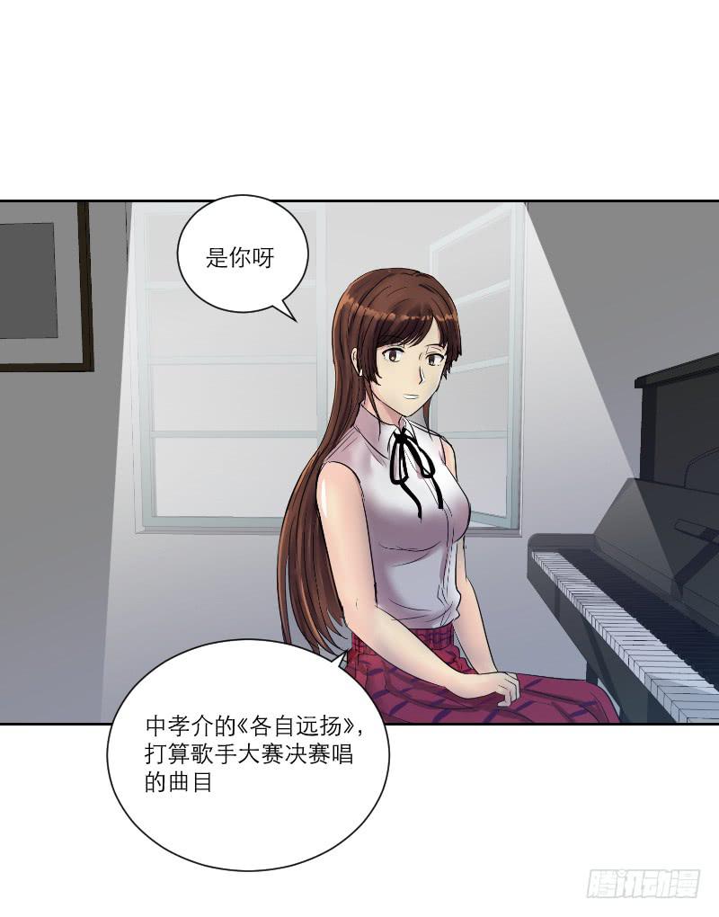 《织梦人》暗恋（3） 第46页