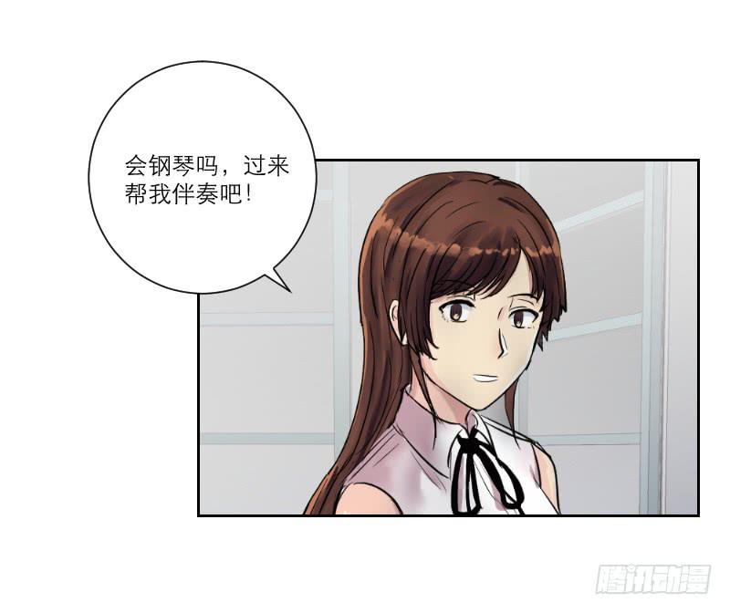 《织梦人》暗恋（3） 第47页