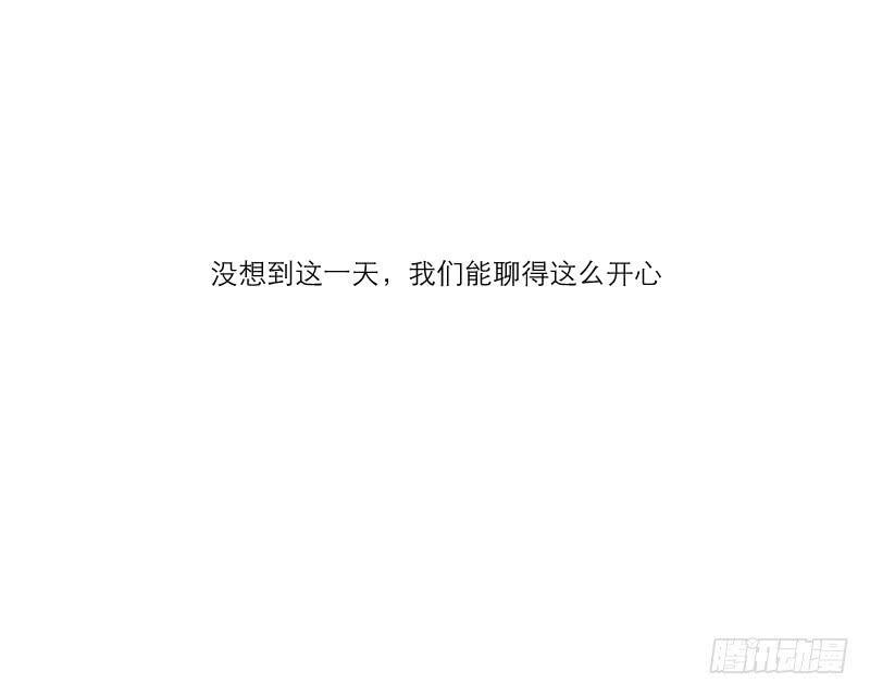 《织梦人》暗恋（3） 第50页