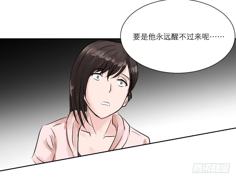 《织梦人》暗恋（2） 第15页