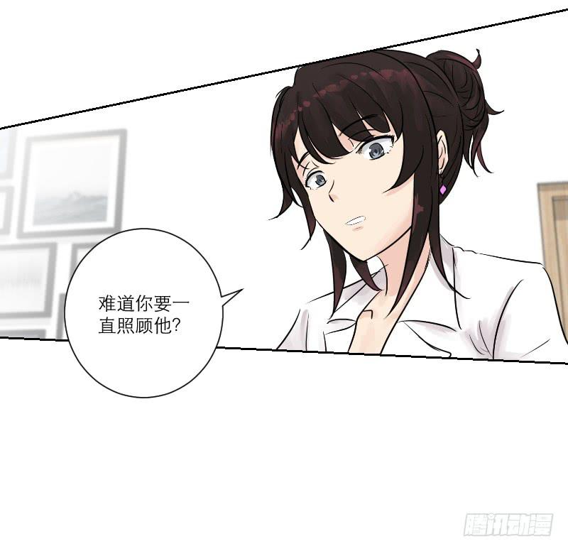 《织梦人》暗恋（2） 第16页