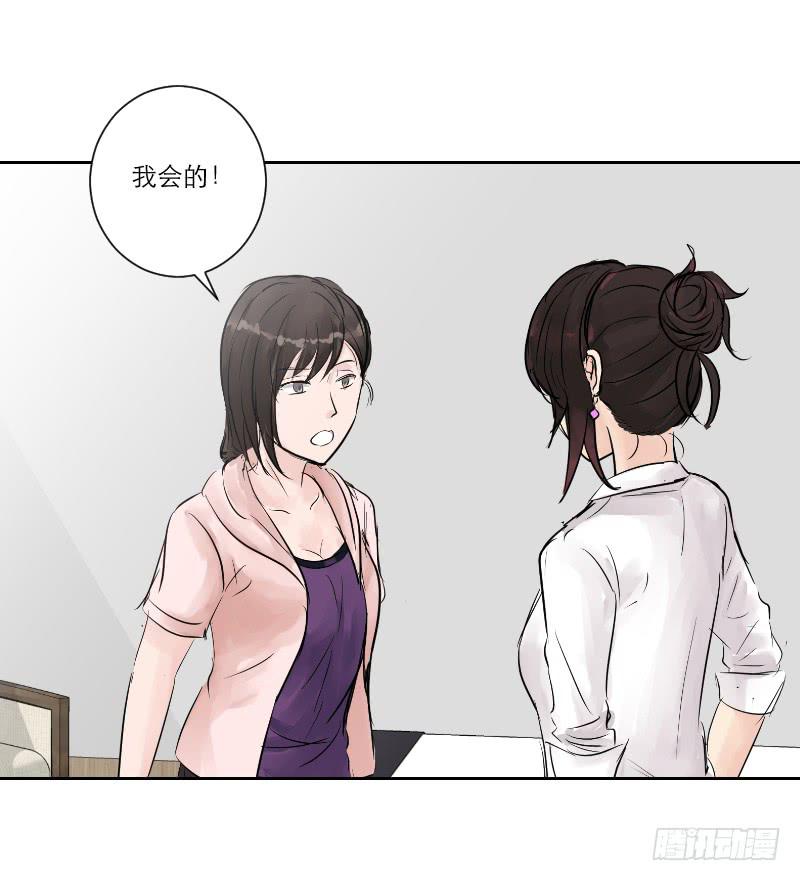 《织梦人》暗恋（2） 第18页