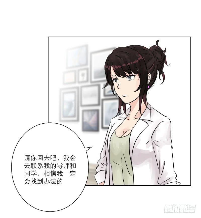 《织梦人》暗恋（2） 第19页