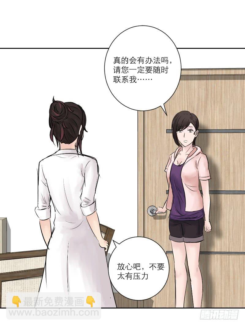 《织梦人》暗恋（2） 第20页