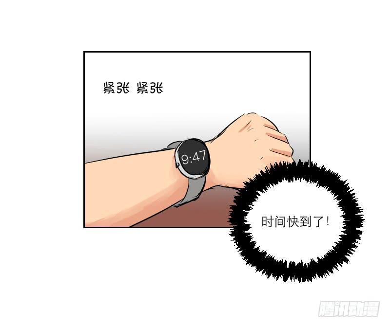 《织梦人》暗恋（2） 第24页