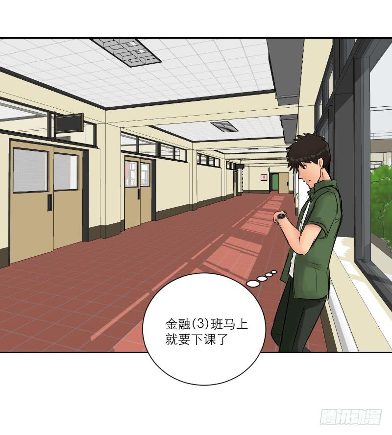 《织梦人》暗恋（2） 第25页
