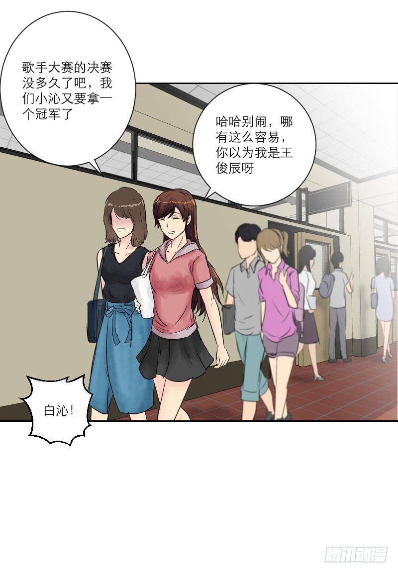 《织梦人》暗恋（2） 第27页