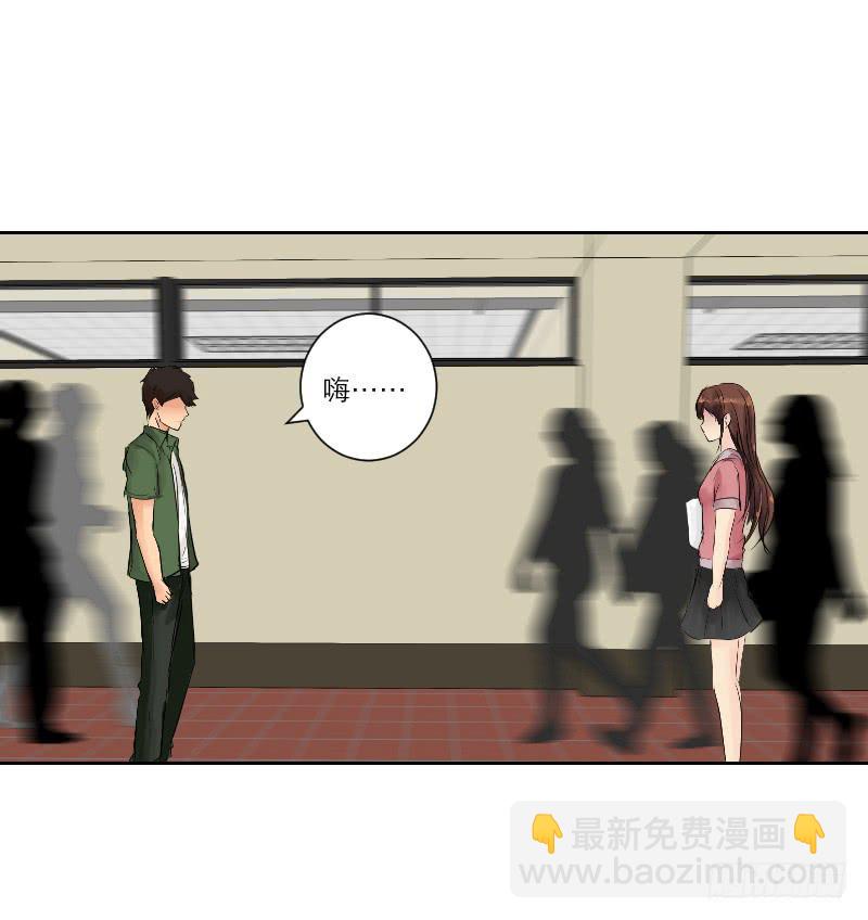 《织梦人》暗恋（2） 第28页