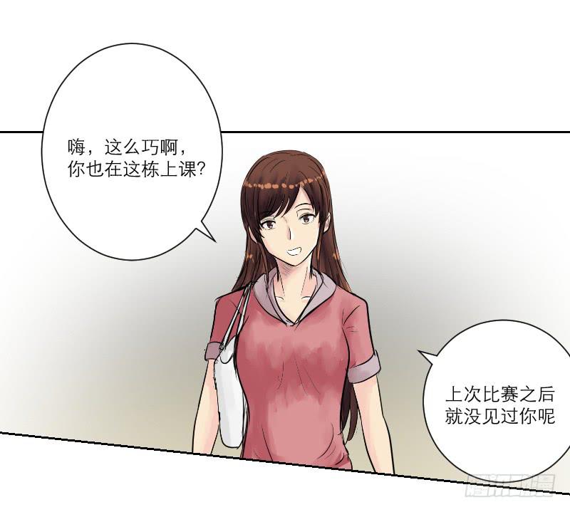 《织梦人》暗恋（2） 第29页