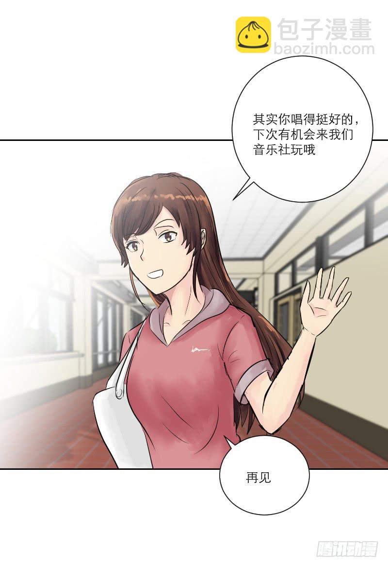 《织梦人》暗恋（2） 第31页