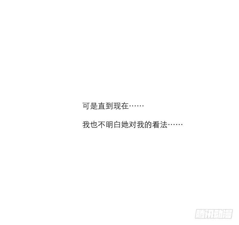 《织梦人》暗恋（2） 第38页