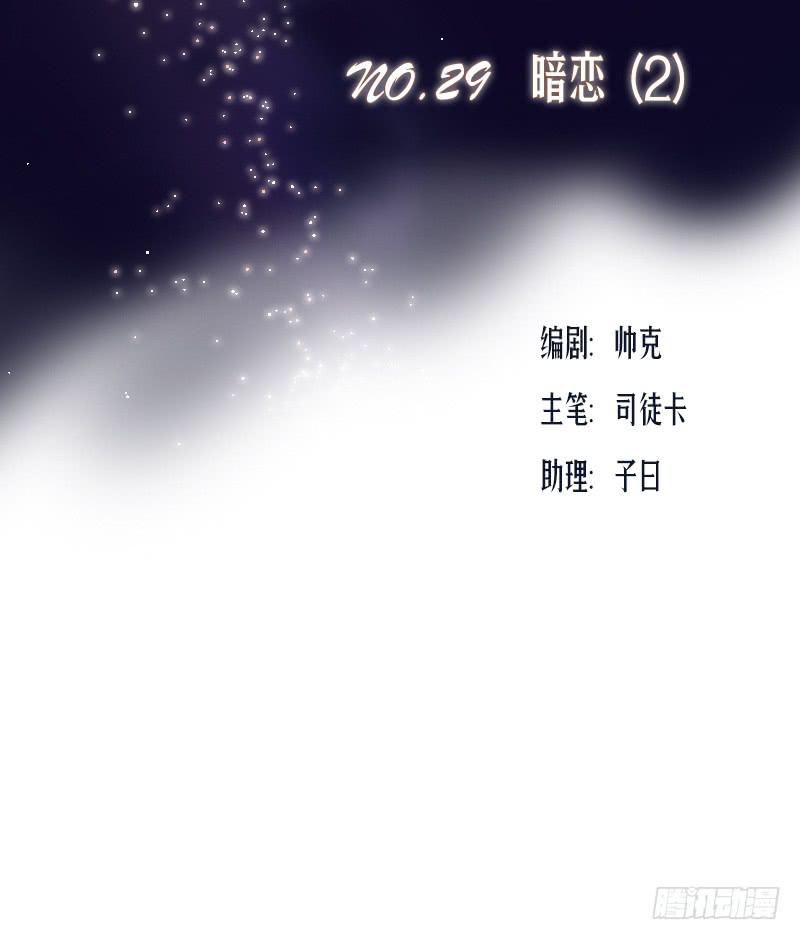 《织梦人》暗恋（2） 第3页