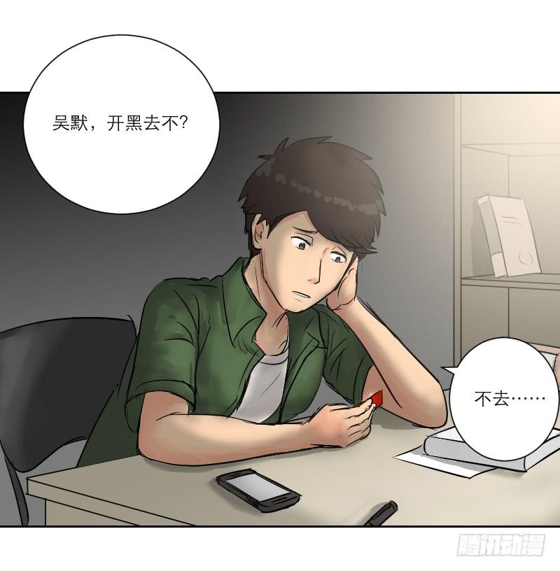 《织梦人》暗恋（2） 第40页