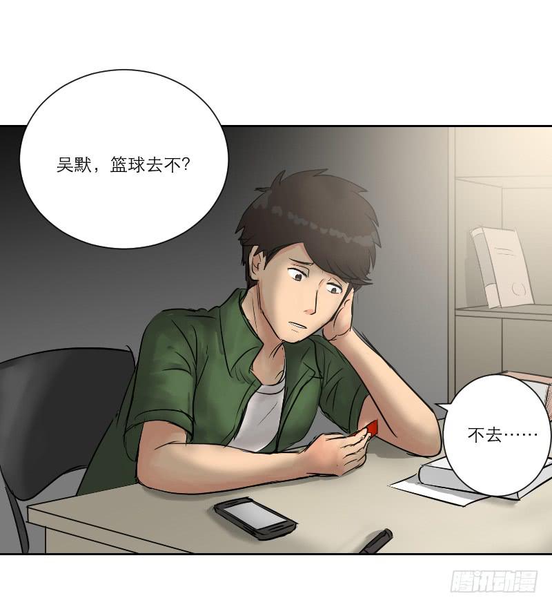 《织梦人》暗恋（2） 第41页