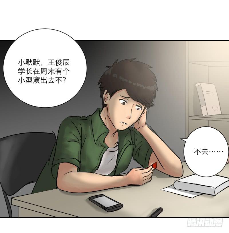 《织梦人》暗恋（2） 第42页