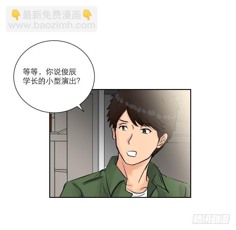《织梦人》暗恋（2） 第43页
