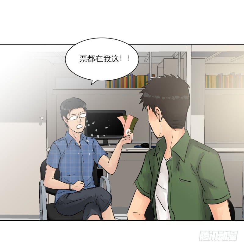 《织梦人》暗恋（2） 第44页