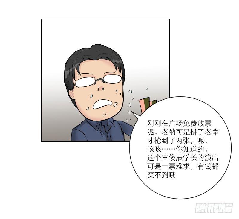 《织梦人》暗恋（2） 第45页