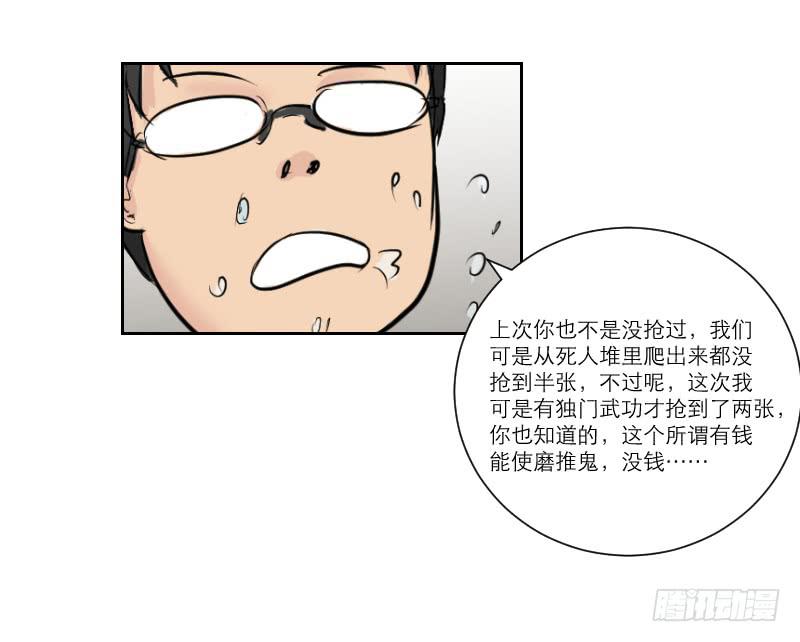《织梦人》暗恋（2） 第46页