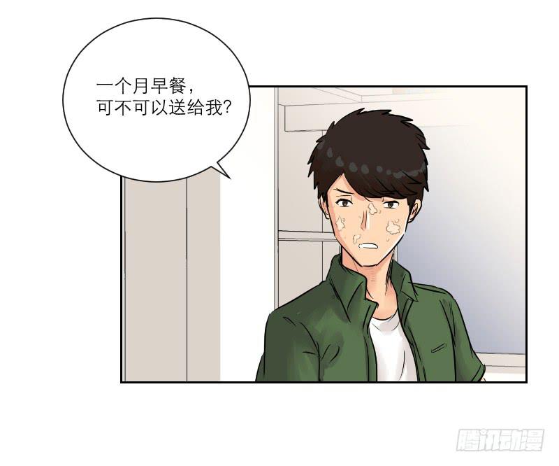 《织梦人》暗恋（2） 第47页