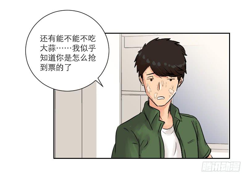 《织梦人》暗恋（2） 第48页