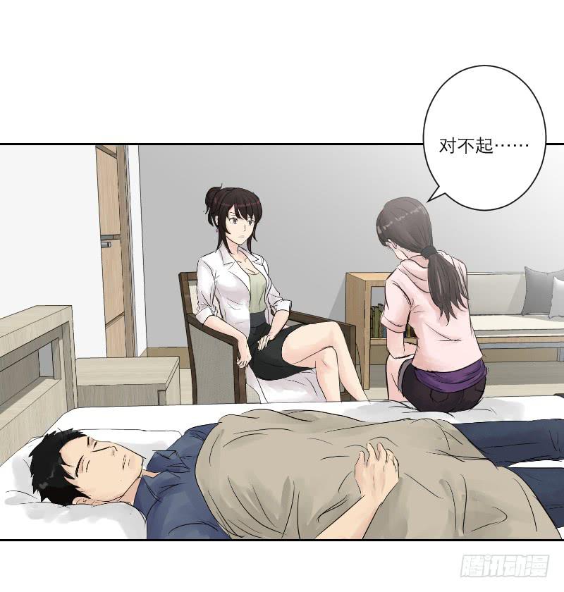 《织梦人》暗恋（2） 第4页