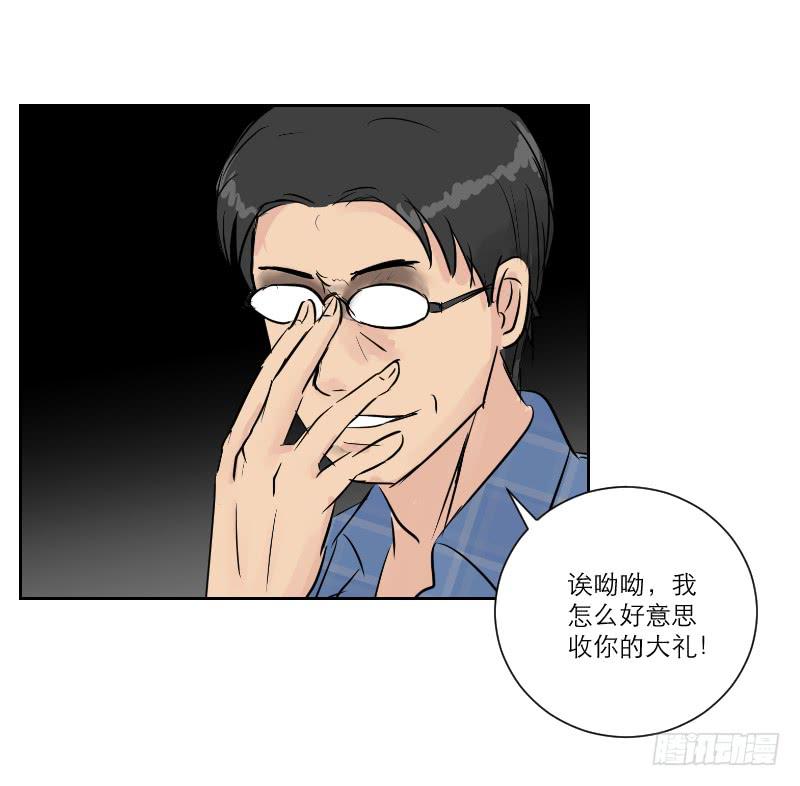 《织梦人》暗恋（2） 第50页