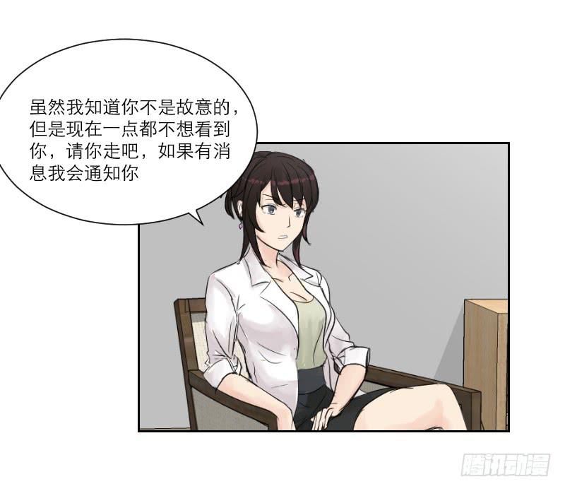 《织梦人》暗恋（2） 第5页