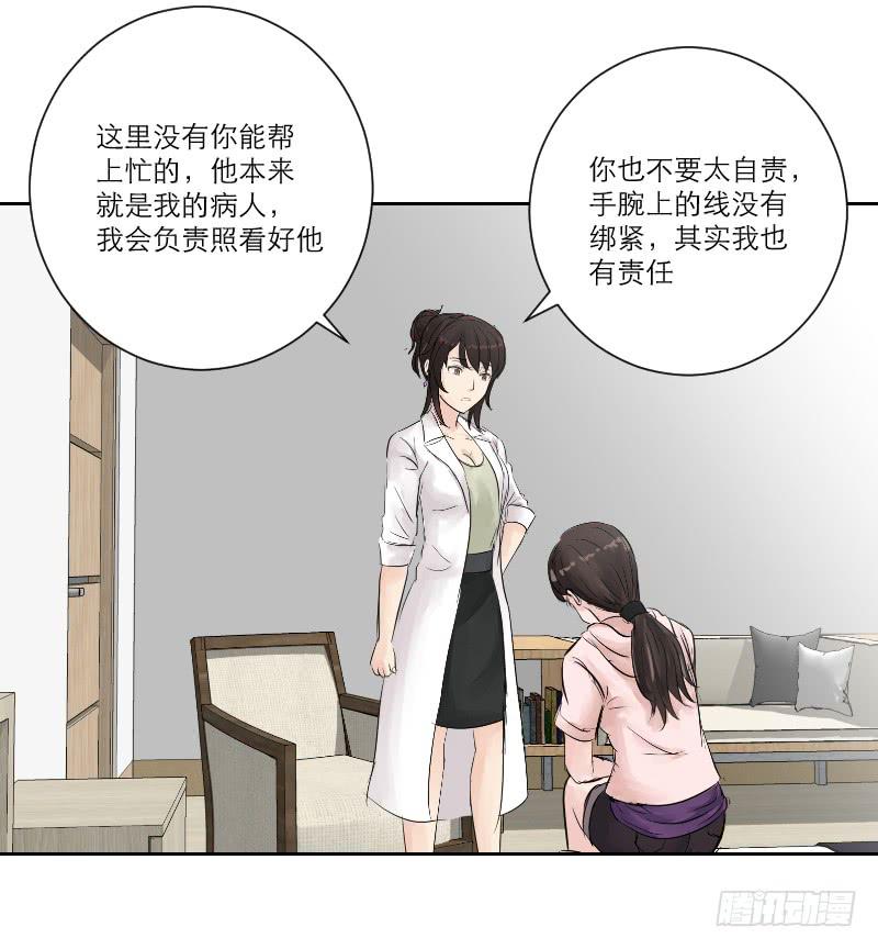 《织梦人》暗恋（2） 第7页
