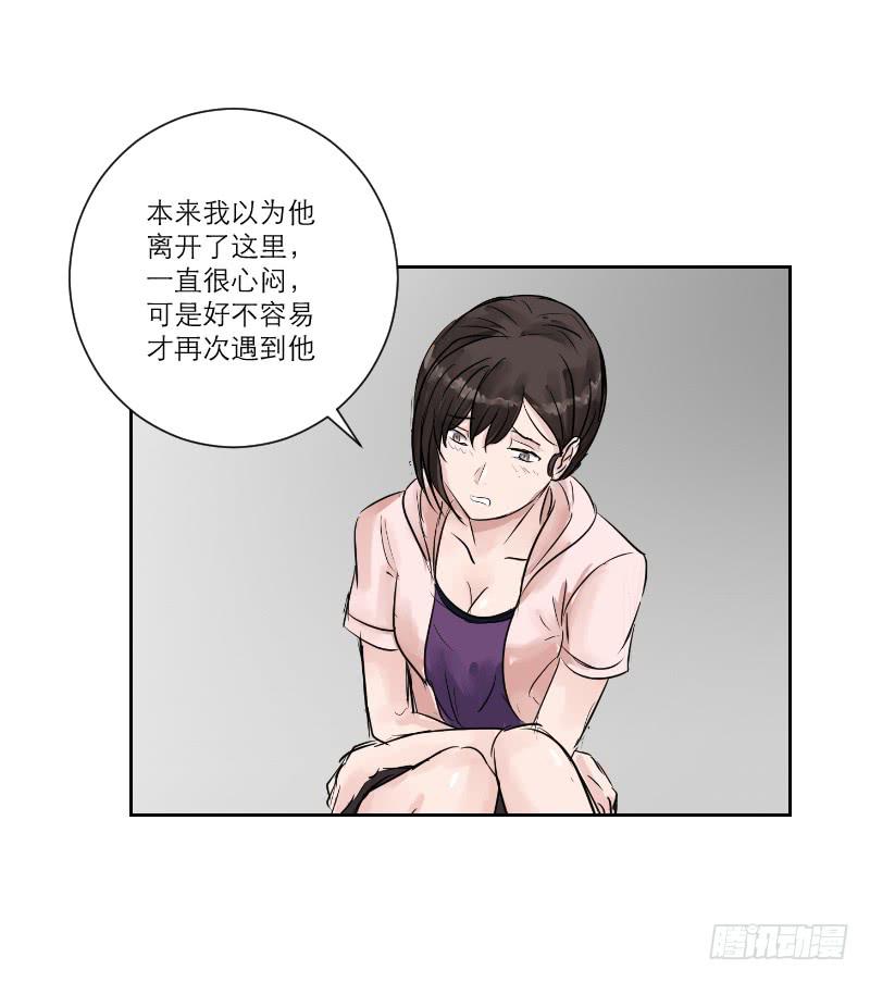 《织梦人》暗恋（2） 第8页