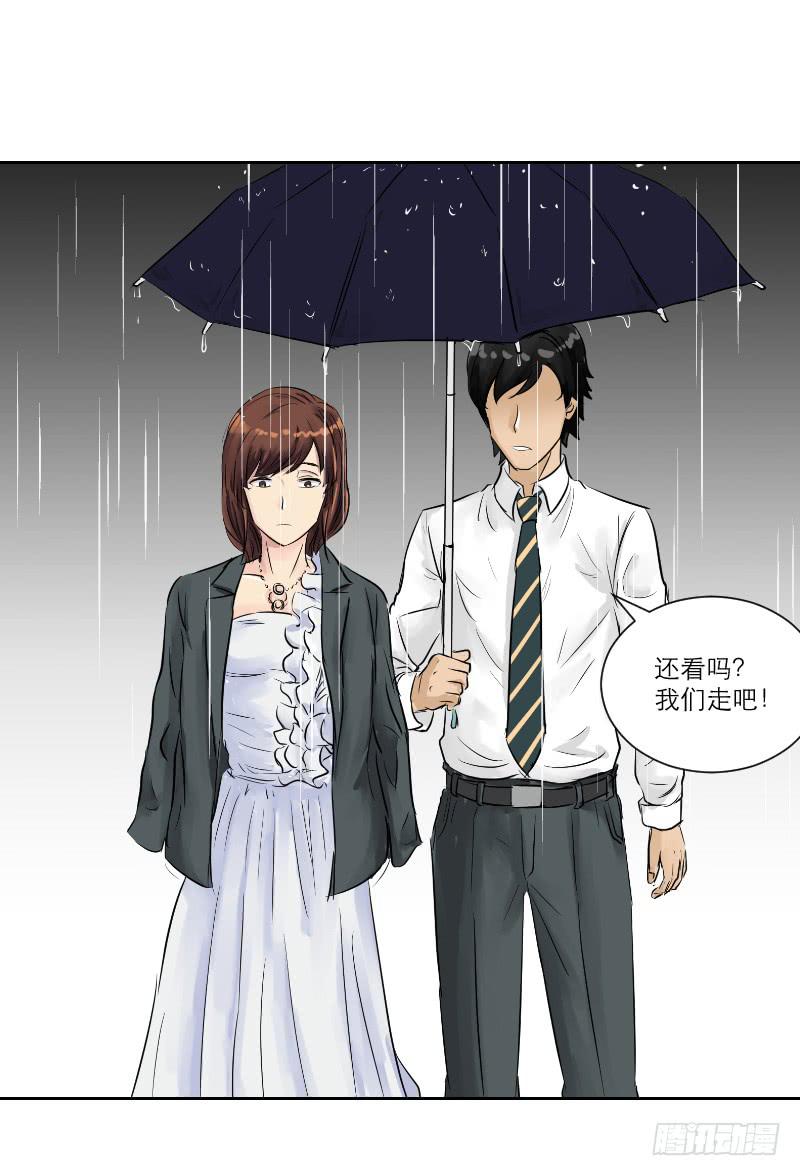 《织梦人》织梦人番外6 第17页
