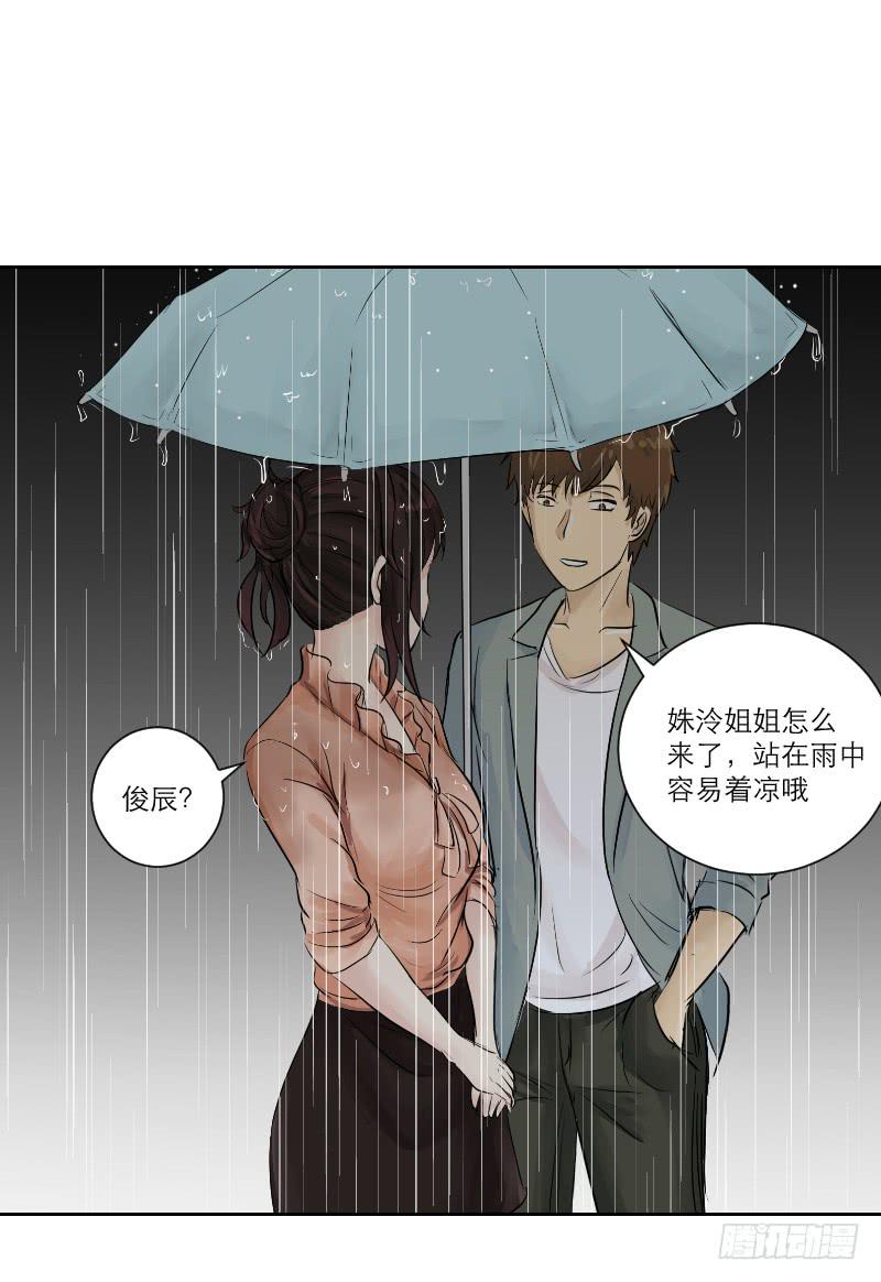 《织梦人》织梦人番外6 第26页