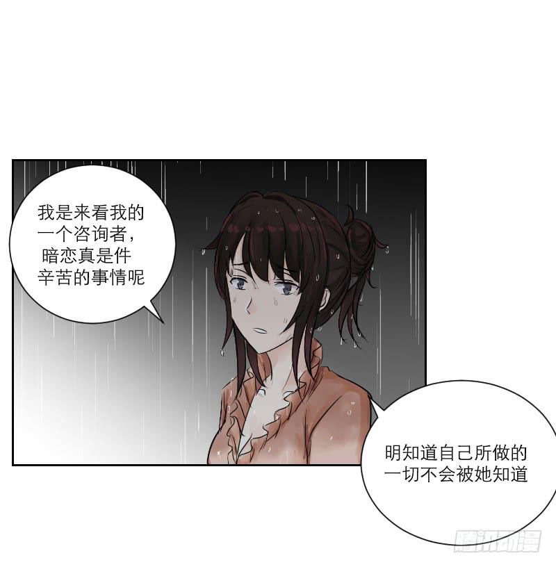 《织梦人》织梦人番外6 第27页