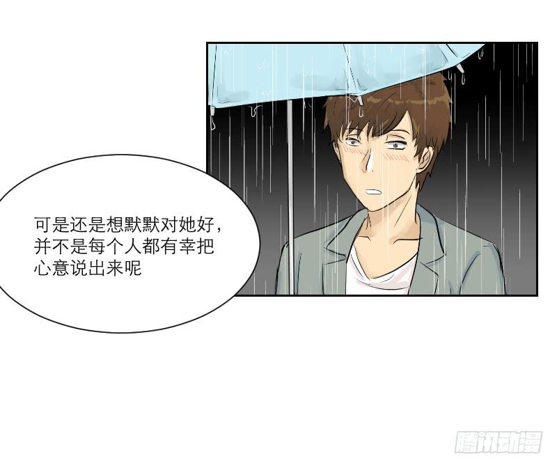 《织梦人》织梦人番外6 第28页