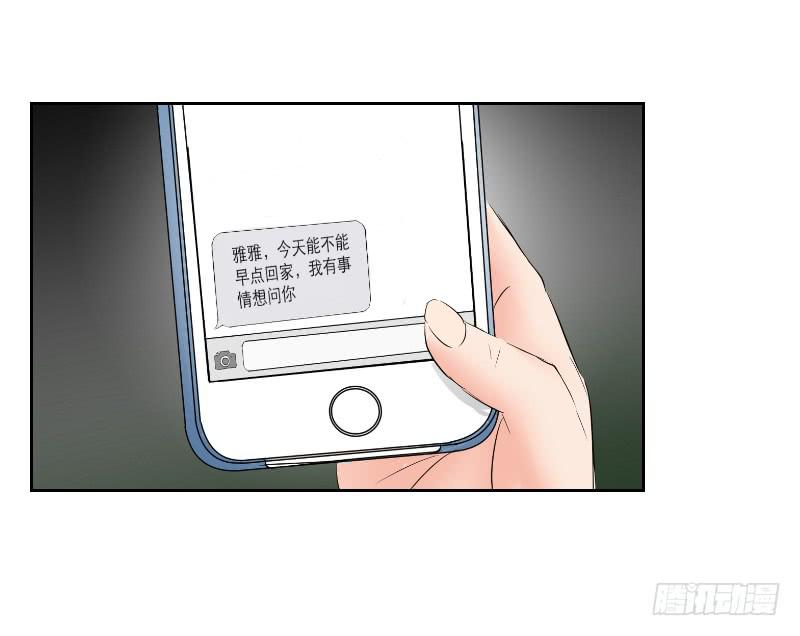 《织梦人》织梦人番外6 第31页