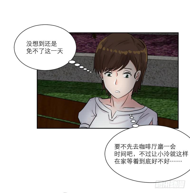 《织梦人》织梦人番外6 第33页