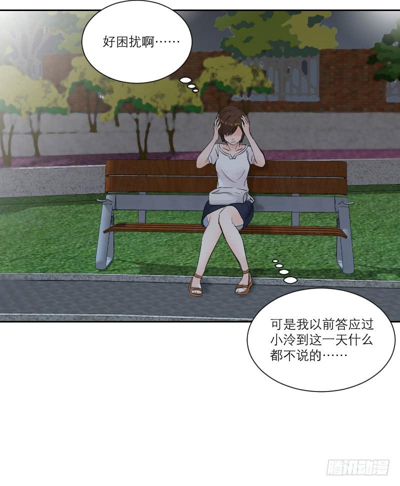 《织梦人》织梦人番外6 第34页
