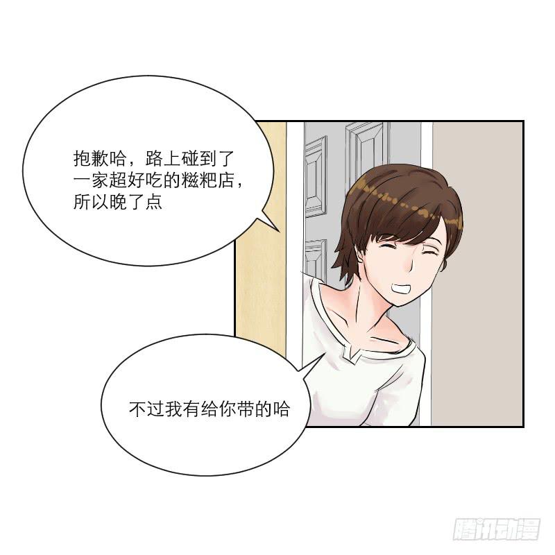《织梦人》织梦人番外6 第38页