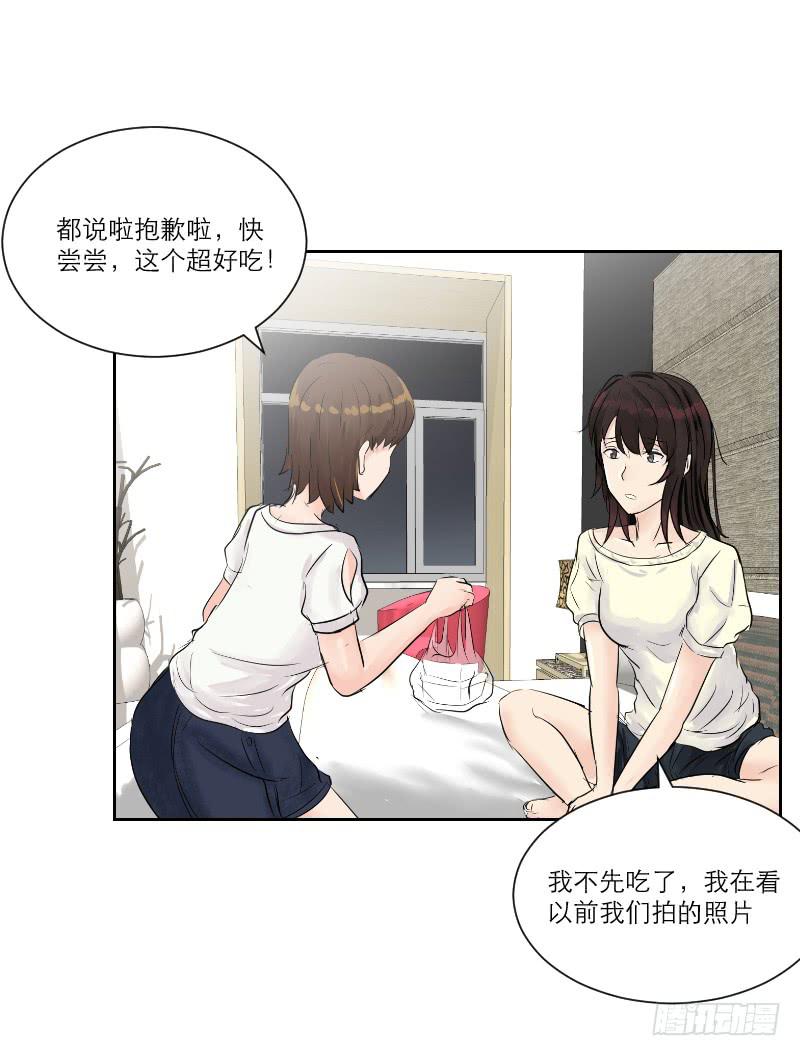 《织梦人》织梦人番外6 第40页