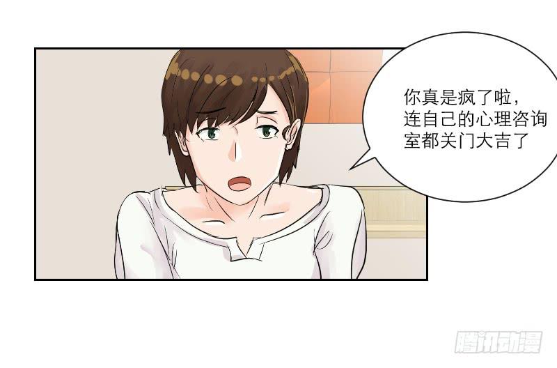 《织梦人》织梦人番外6 第41页