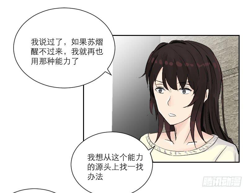 《织梦人》织梦人番外6 第42页