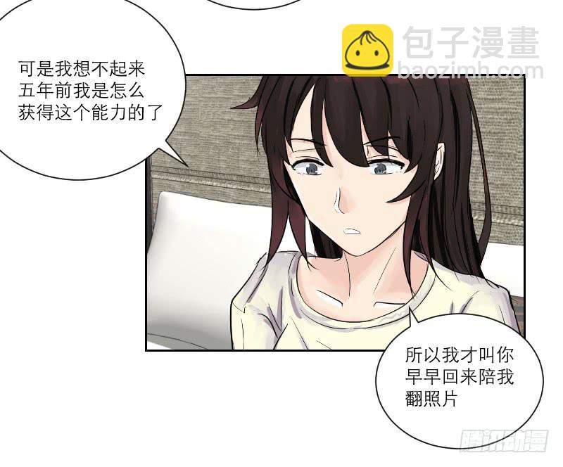 《织梦人》织梦人番外6 第43页