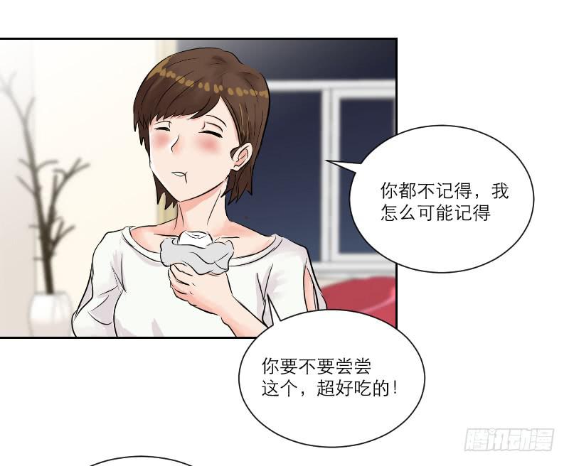 《织梦人》织梦人番外6 第45页
