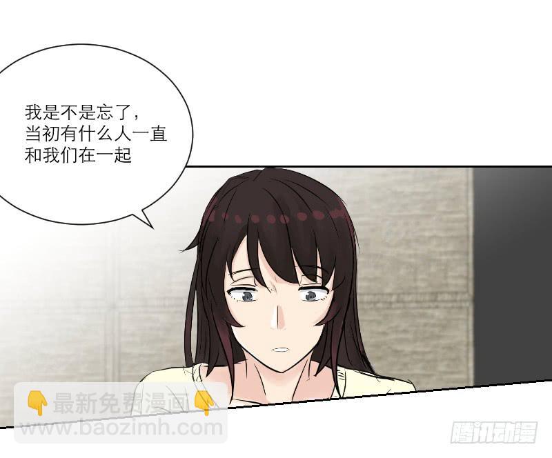 《织梦人》织梦人番外6 第48页