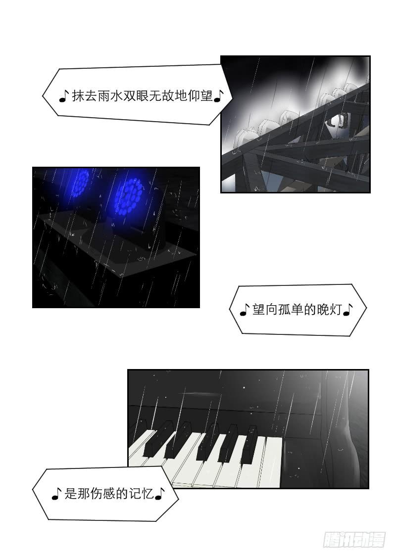 《织梦人》织梦人番外6 第5页