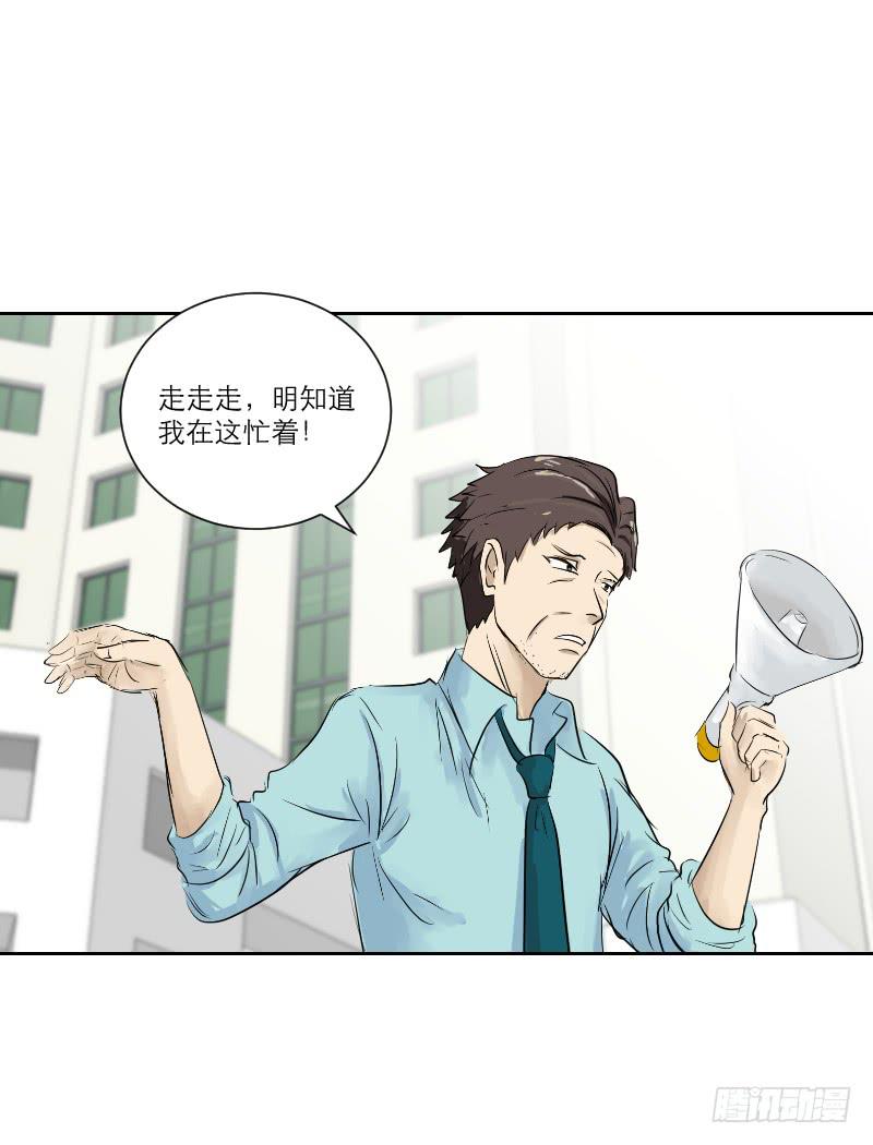 《织梦人》医患（2） 第12页