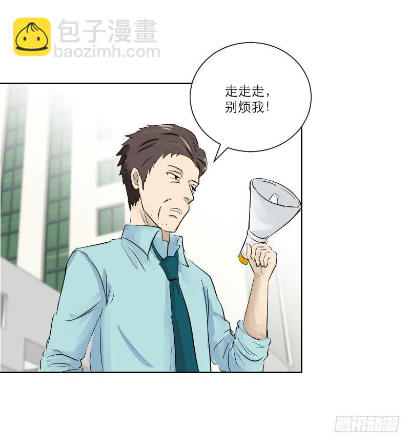 《织梦人》医患（2） 第16页