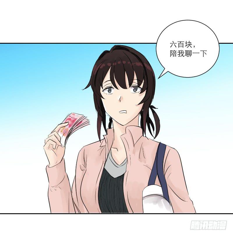 《织梦人》医患（2） 第17页