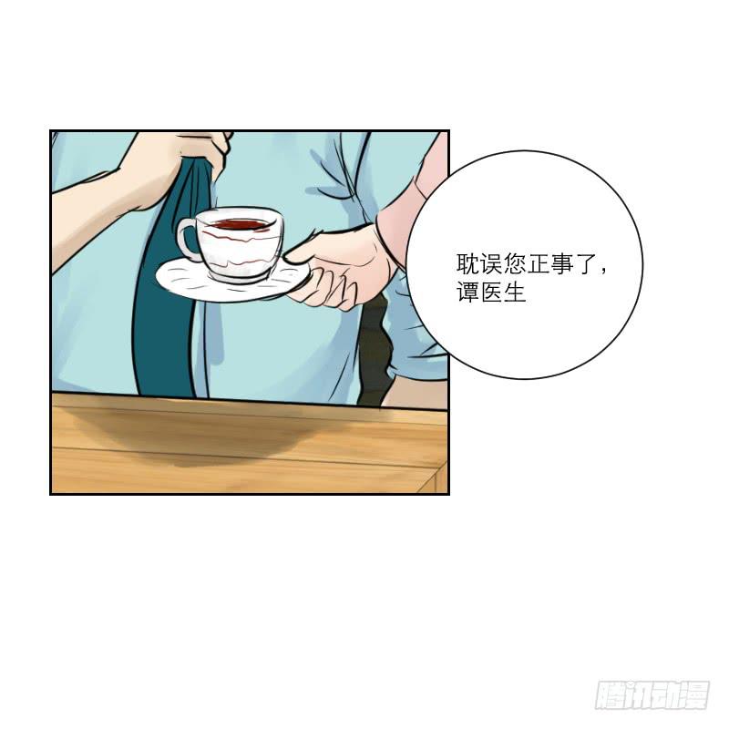 《织梦人》医患（2） 第19页