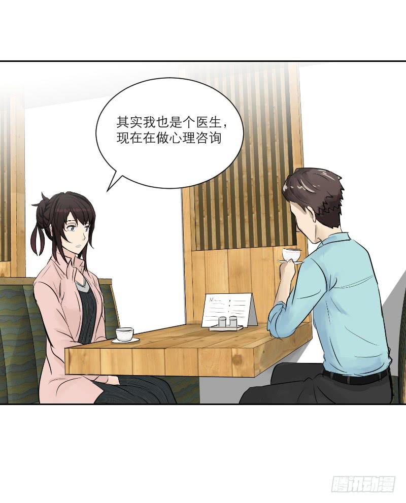 《织梦人》医患（2） 第22页